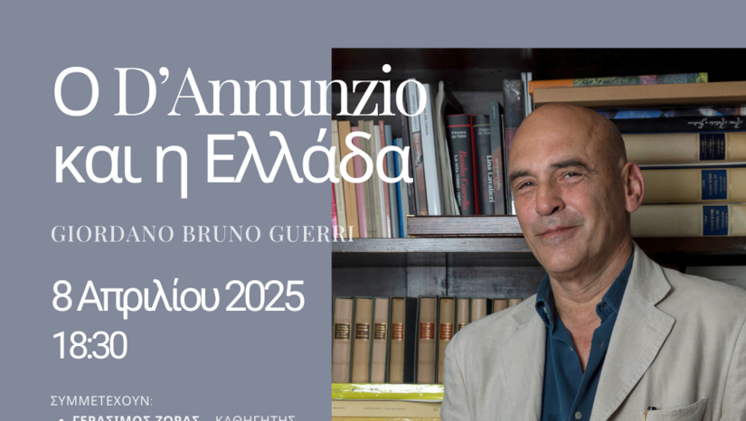 «D’Annunzio e la Grecia» - Conferenza con Giordano Bruno Guerri