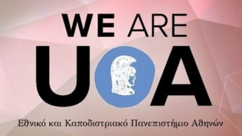 «WE ARE UoA 2025»: 2ο Φεστιβάλ του Εθνικού και Καποδιστριακού Πανεπιστημίου Αθηνών