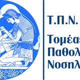 ΚΑΤΑΝΟΜΗ ΚΛΙΝΙΚΗΣ ΑΣΚΗΣΗΣ ΜΑΘΗΜΑΤΟΣ ¨ΠΑΘΟΛΟΓΙΑ Ι¨