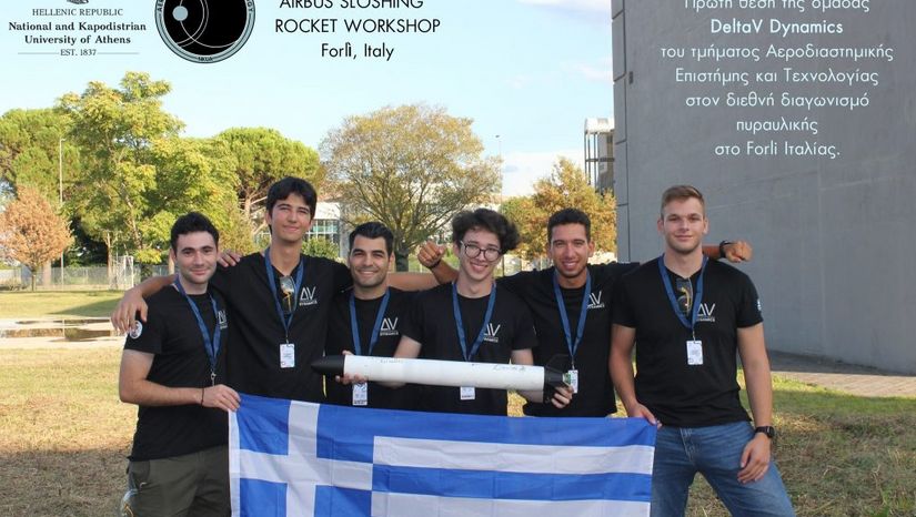 Πρώτη θέση για την ομάδα DeltaV Dynamics του Tμήματος Αεροδιαστημικής Επιστήμης και Τεχνολογίας του ΕΚΠΑ στον διεθνή διαγωνισμό πυραυλικής