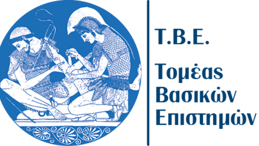 ΠΡΟΓΡΑΜΜΑ ΕΡΓΑΣΤΗΡΙΩΝ ΜΙΚΡΟΒΙΟΛΟΓΙΑΣ 2025-2026